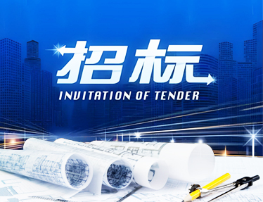 中原招标